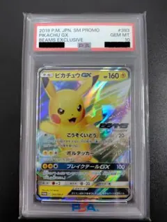 2026年最新】beams ピカチュウ psa10の人気アイテム - メルカリ