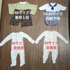 ほぼ未使用 ベビー服50-60