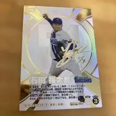 サイン入り】【GW限定値引き】柳田悠岐 宮城大弥ファンスターズリーグ 