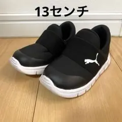 PUMA バオ 2 スリップ インファント 13㎝