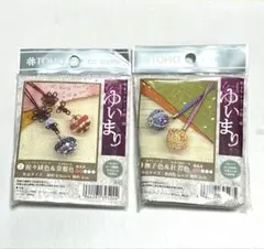 TOHO アクセサリー作成キット 「ゆいまり」猩々緋色&常盤色