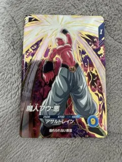 SDV6弾 SDV6-066 魔人ブウ悪　ドラゴンボールスーパーダイバーズ