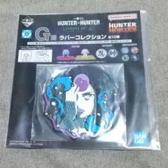 HUNTER x HUNTER ラバーコレクション