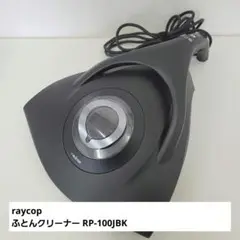 2025年最新】レイコップ rp 100の人気アイテム - メルカリ