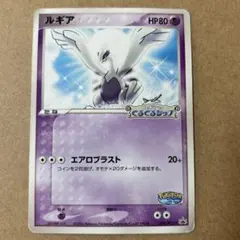 ルギア ポケモンカード HP80 - メルカリ