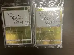 ポケモンカード ピカチュウ 長場　2枚セット