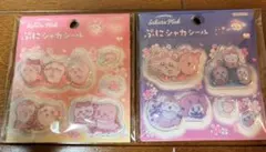 ちいかわぷにシャカシール2セット