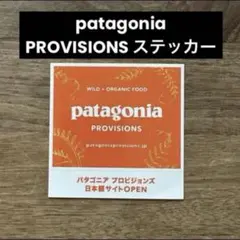 激レア 廃盤 patagonia PROVISIONS ステッカー