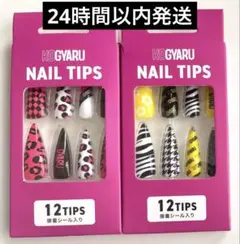 KOGYARU ネイルチップ　2点セット　ピンク　 イエロー