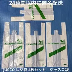 2026年最新】ジャスコの人気アイテム - メルカリ