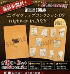 名探偵コナン エグゼクティブコレクション 2026萩原千速 松田陣平 3
