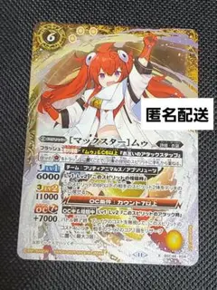 バトルスピリッツ【[10th マックススター] ムゥ】バトスピ