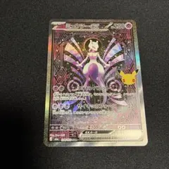 ミュウツーex SAR 128/103
