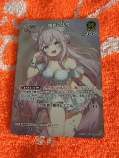 こよりの助手くん s ホイル 博衣こより ホロカ ホロライブオフィシャル