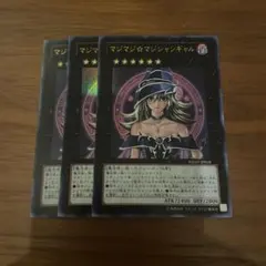 遊戯王 マジマジ☆マジシャンギャル 未開封 - メルカリ