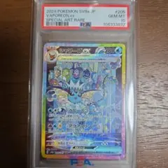 シャワーズex SAR SV8a テラスタルフェスex 205/187