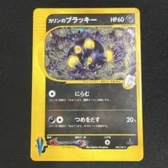 カリンのブラッキー ★ ポケモンカード★VS 091/141