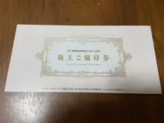 最新 VTホールディングス 株主優待券 キーパーラボ20％引券 他 KeePer