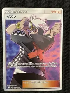 2026年最新】グズマ srの人気アイテム - メルカリ