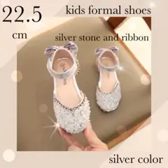 新品　22.5cm フォーマルシューズ　シルバー　ストーン　リボン　結婚式