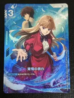 ガンダムカードゲーム 覚悟の表れ U+ リリーナ - メルカリ