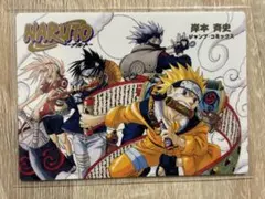 NARUTO 2001年 カレンダーカード ジャンプフェスタ 初期 希少 - メルカリ