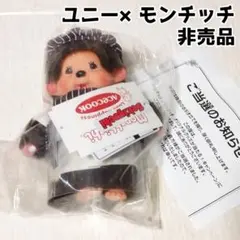 2026年最新】モンチッチ 非売品の人気アイテム - メルカリ