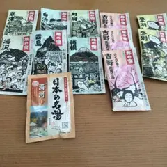 旅の宿 薬用入浴剤 4種類 25g×11 日本の名湯30g×1 　セットのサムネイル