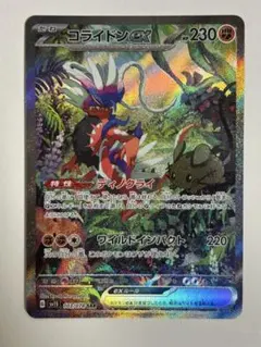 2025年最新】スカーレットexの人気アイテム - メルカリ