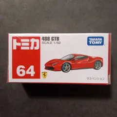 トミカ　絶版　赤箱　まとめ売り　【新品未開封】美品 トミカ 絶版 赤箱 No.96 トヨタセリカ【新品未開封】新車初回限定