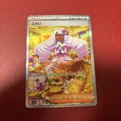 2026年最新】ユカリsrの人気アイテム - メルカリ
