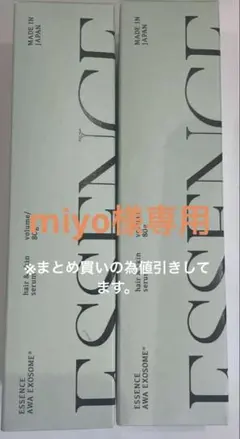 AWA EXOSOME ESSENCE 美容液2本セット - メルカリ