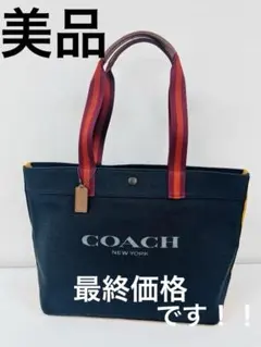 大容量 トートバッグ