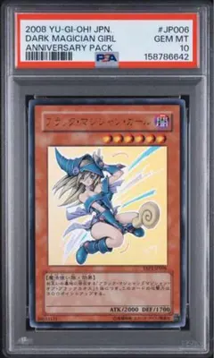 PSA10 ブラックマジシャンガール YAP1-JP006 遊戯王 サイン PSA10】ブラック・マジシャン・ガール YAP1-JP006 サイン - メルカリ
