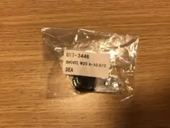 UFO9 -10°ゴム爪3枚未開封