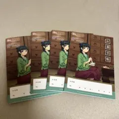 薬屋のひとりごと　お薬手帳　4冊セット