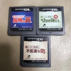 ソフトのみ レイトン教授と悪魔の箱 レイトン教授と不思議な町 DS 2