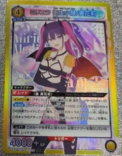 ミリエラ 衛生小隊/美花莉 SR x1 ユニオンアリーナ