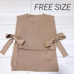 【新品未使用】サイドリボン付 ベージュリブニットベスト FREEサイズ