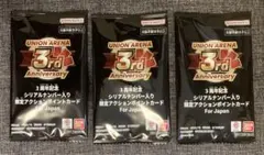 未開封】3周年記念 シリアルナンバー入りAP プロモーションパック