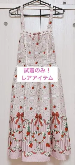 アクシーズファムシャルミエール ベイクドベリージャンスカクリップ