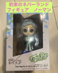 2026年最新】約束のネバーランド ノーマン フィギュアの人気アイテム
