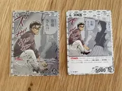 名探偵コナンカードゲーム　哀色の宿命　 京極真　CP