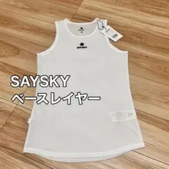 SAYSKY ベースレイヤー XSサイズ ホワイト