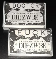 DIE-ZW3E,デモテープ,3本セット 2025年最新】die-zw3eの人気アイテム - メルカリ