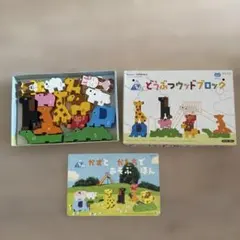 Benesse こどもちゃれんじ どうぶつウッドブロックのサムネイル
