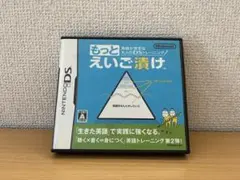 もっとえいご漬け Nintendo DS ソフト - メルカリ