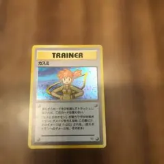 ポケモンカード カスミ トレーナー 旧裏 ホロ仕様 - メルカリ