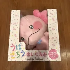 2026年最新】うぱごろう 佐藤大樹の人気アイテム - メルカリ
