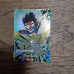 ドラゴンボールスーパーダイバーズSDV2-020孫悟飯幼年期